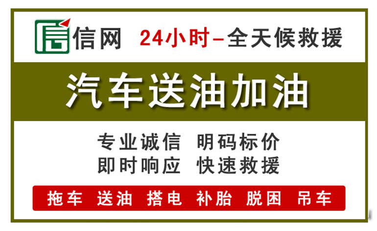 安宁附近汽车应急送油电话