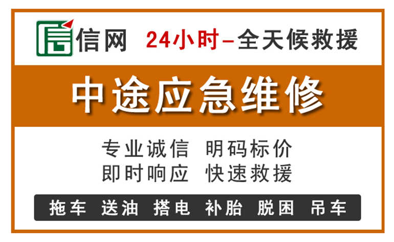 安宁附近汽车应急维修电话