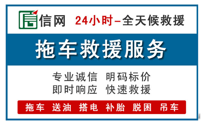 安宁附近24小时汽车救援电话