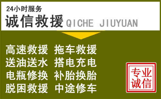 安宁24小时汽车搭电电话